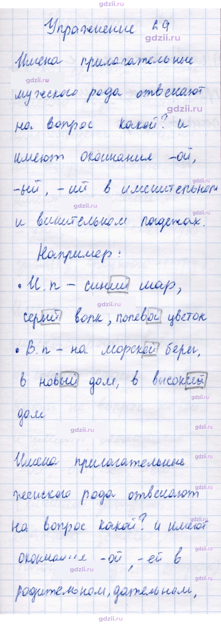 Скан решения номера 69