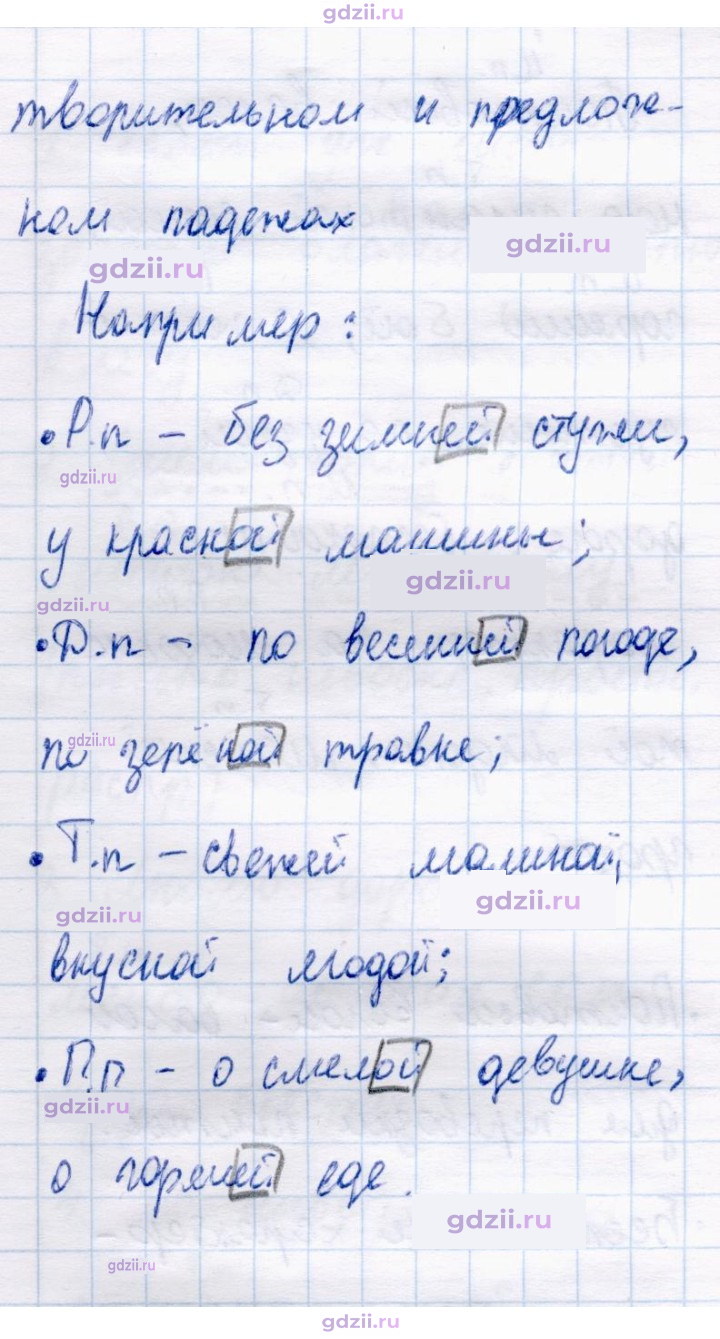 Скан решения номера 69