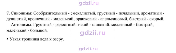 Скан решения номера 7