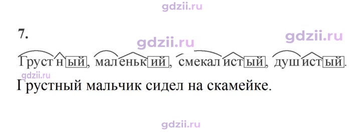 Скан решения номера 7