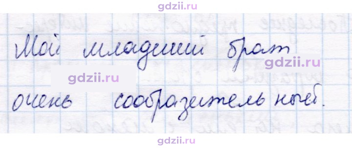 Скан решения номера 7