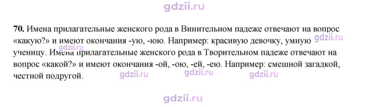 Скан решения номера 70