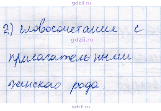 Скан решения номера 70