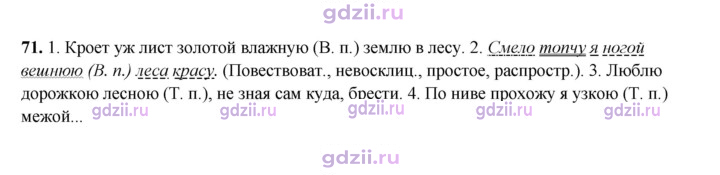 Скан решения номера 71