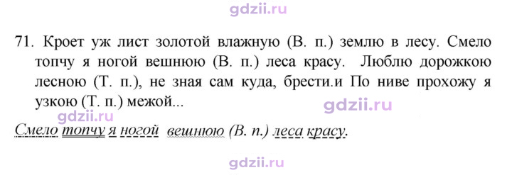 Скан решения номера 71