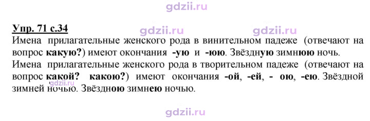 Скан решения номера 71