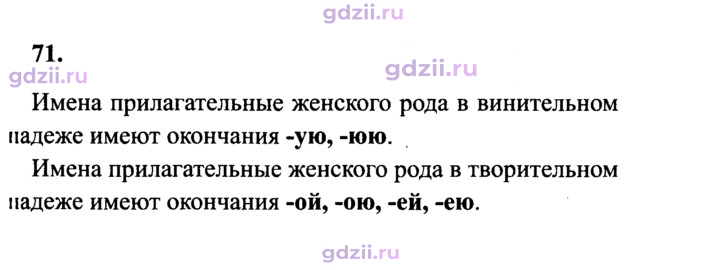 Скан решения номера 71