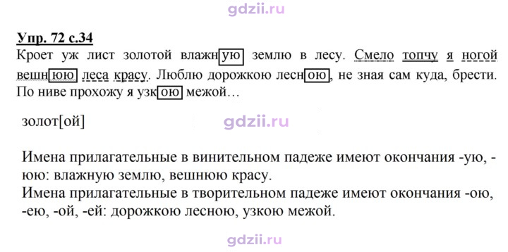 Скан решения номера 72
