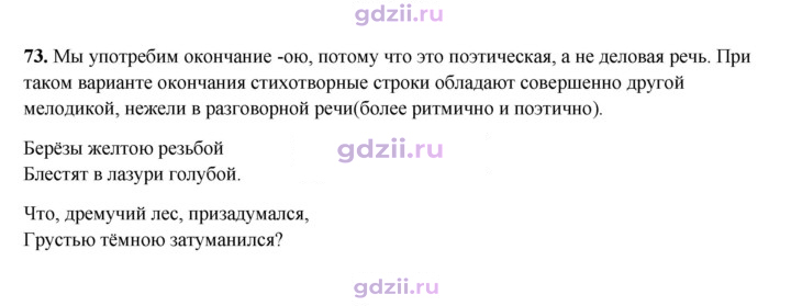 Скан решения номера 73