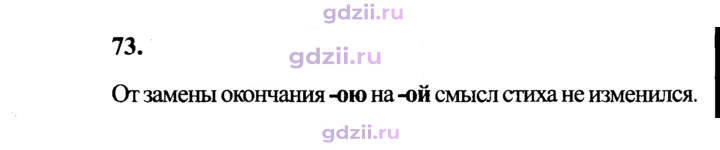Скан решения номера 73