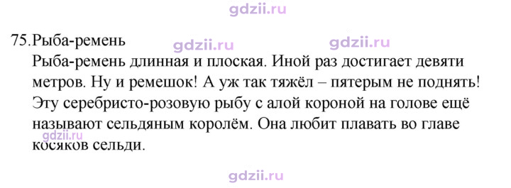 Скан решения номера 75