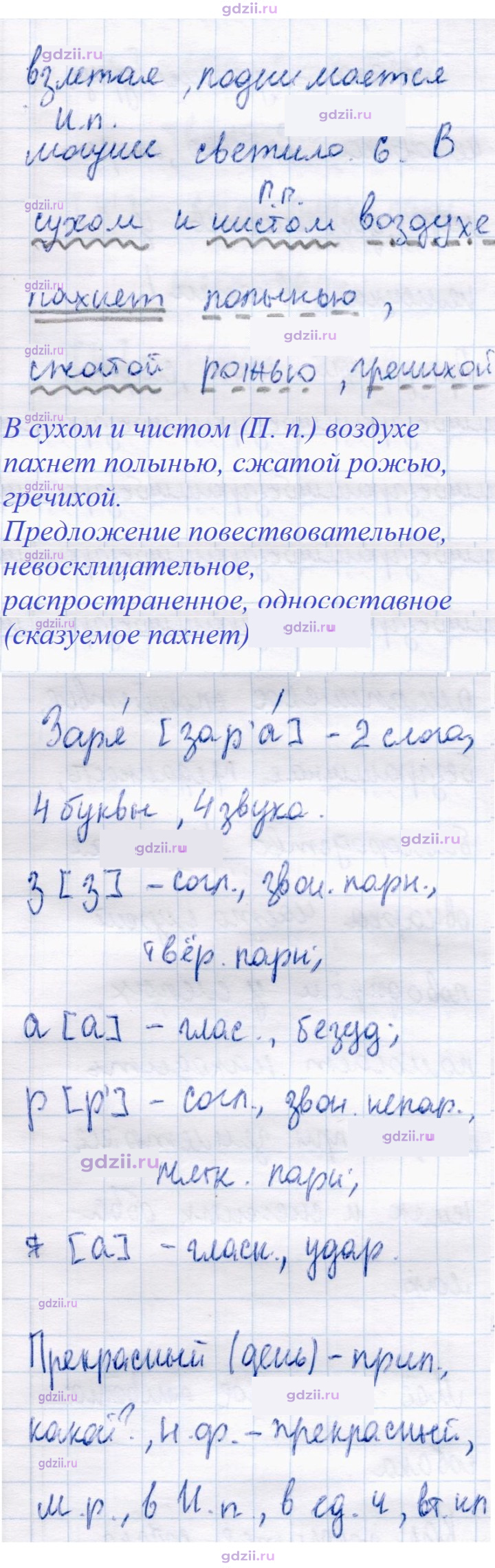 Скан решения номера 75