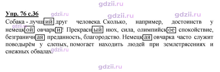 Скан решения номера 76