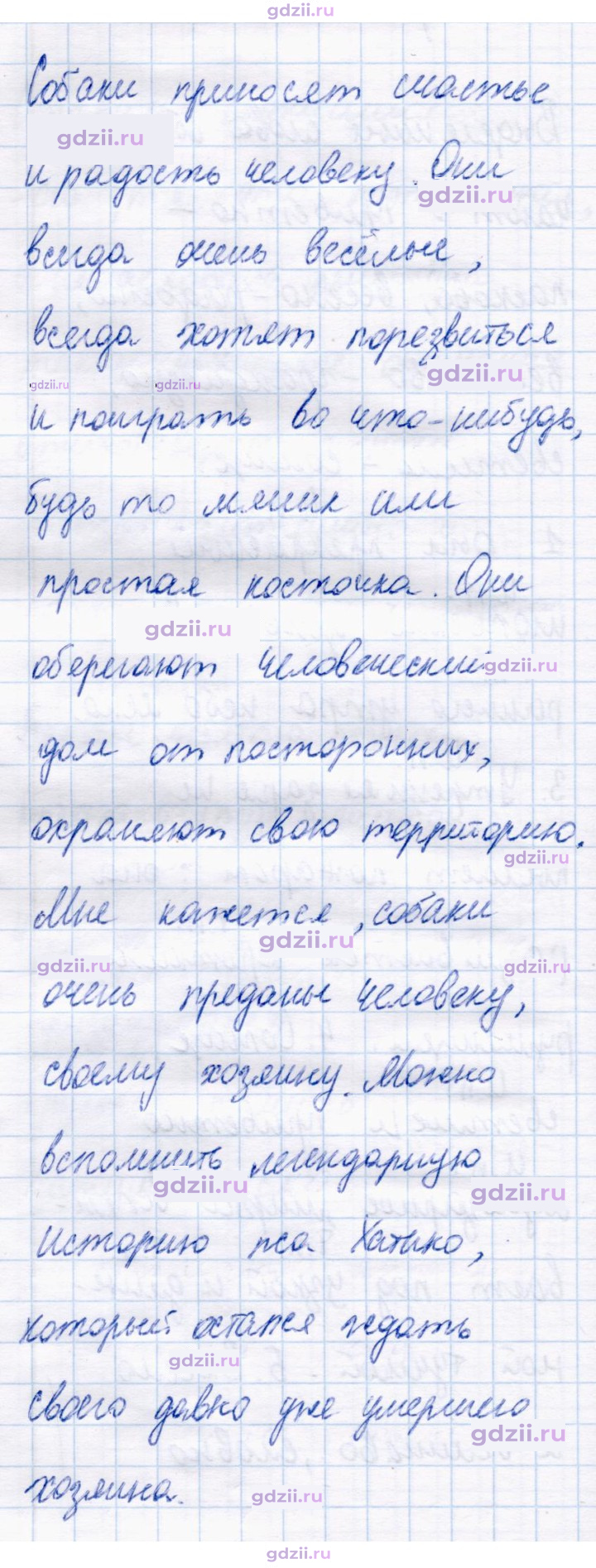 Скан решения номера 76