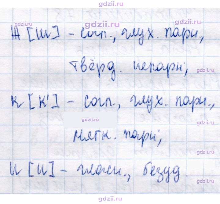 Скан решения номера 77