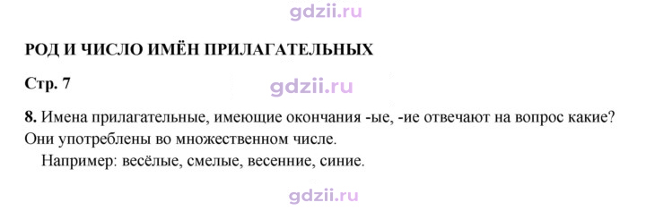 Скан решения номера 8