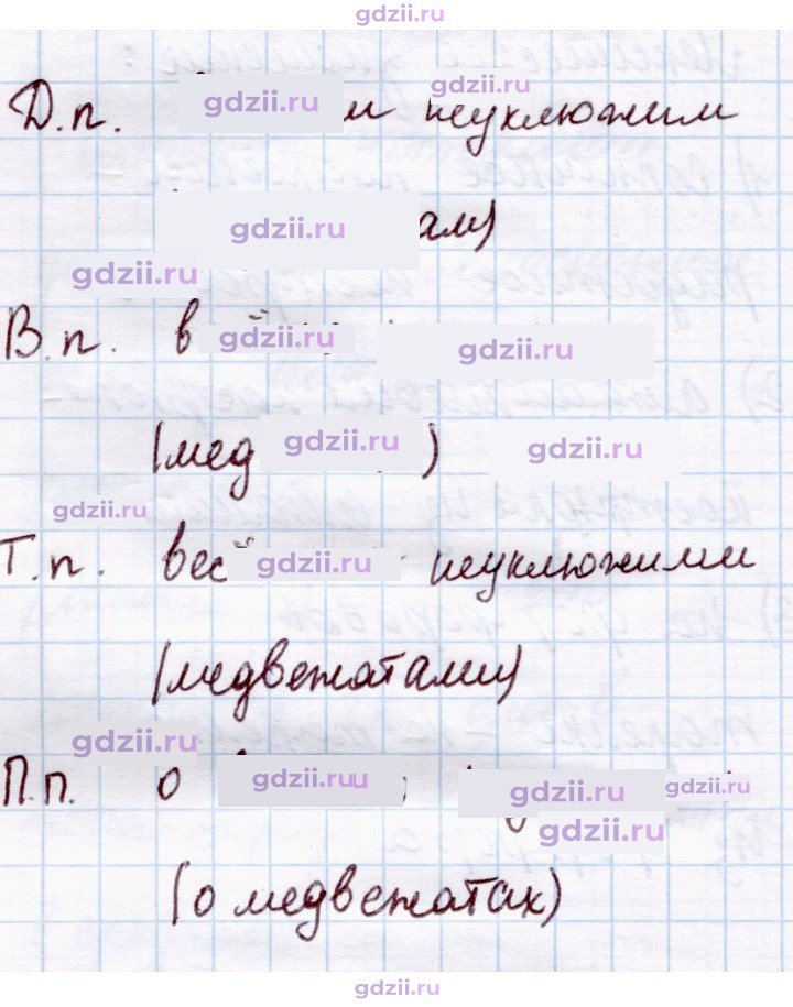 Скан решения номера 81
