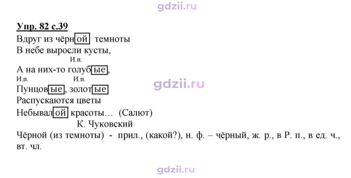 Скан решения номера 82