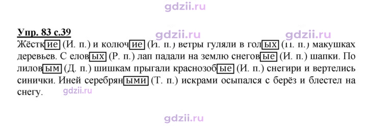 Скан решения номера 83