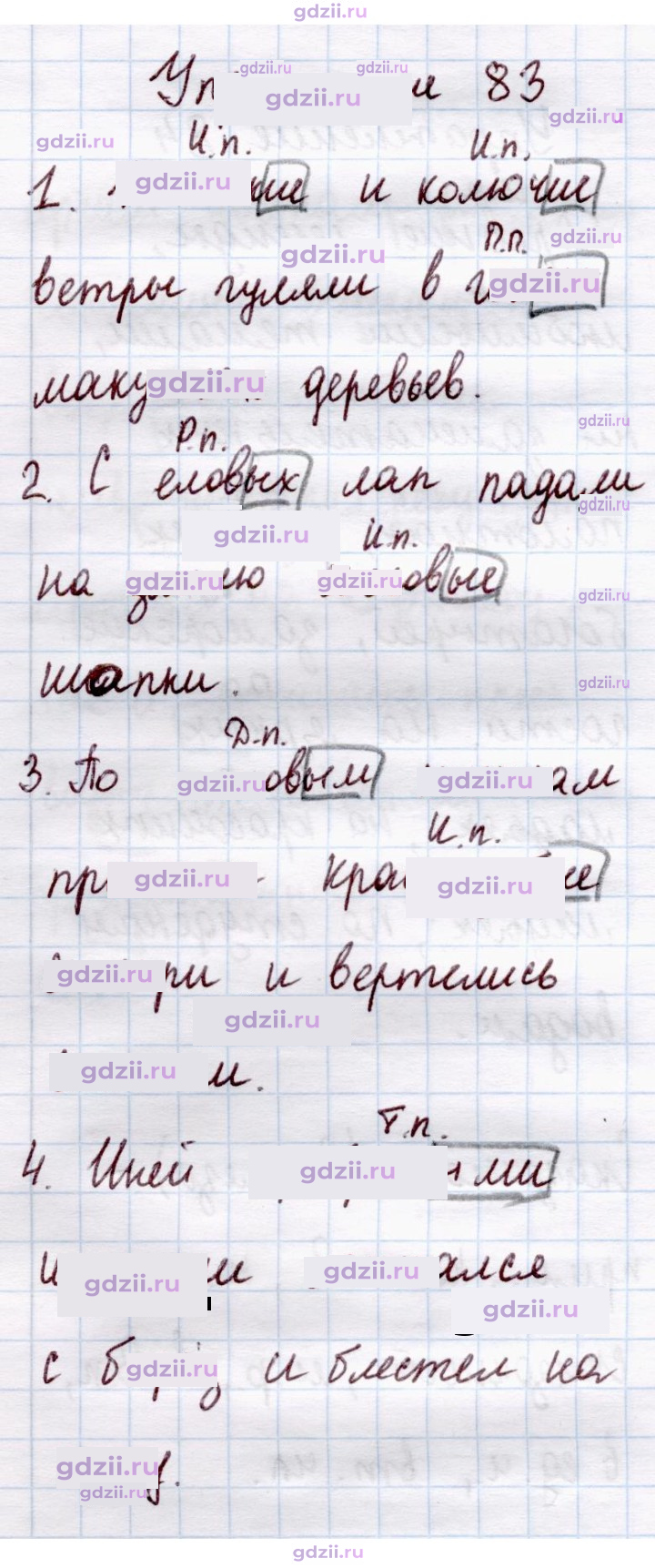 Скан решения номера 83