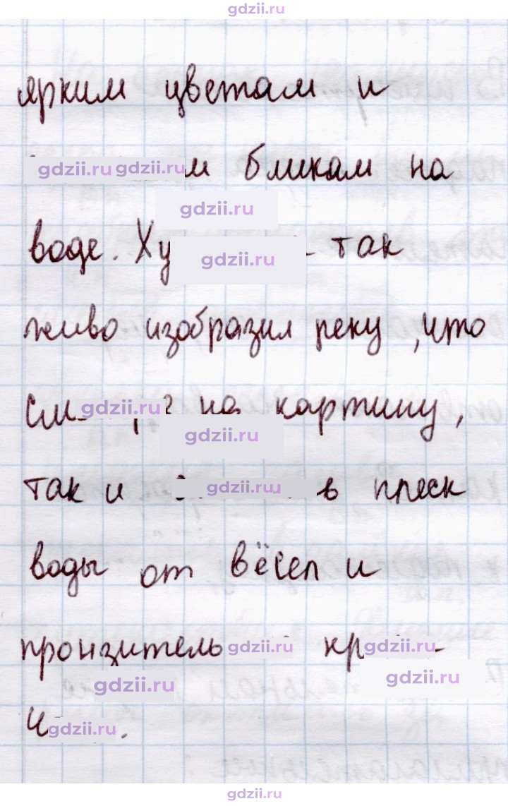 Скан решения номера 85