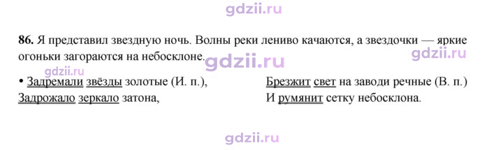 Скан решения номера 86