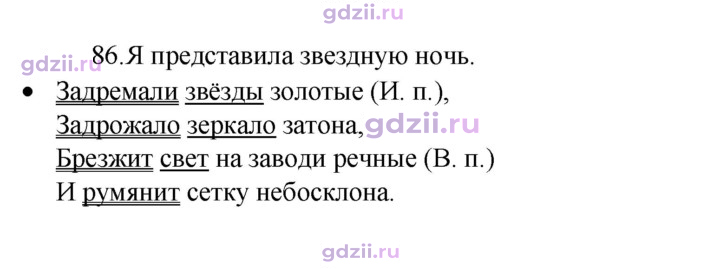 Скан решения номера 86