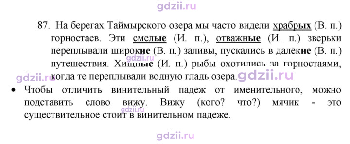 Скан решения номера 87