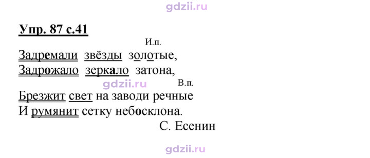 Скан решения номера 87