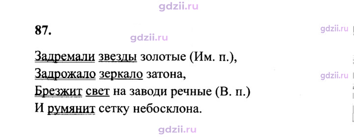 Скан решения номера 87