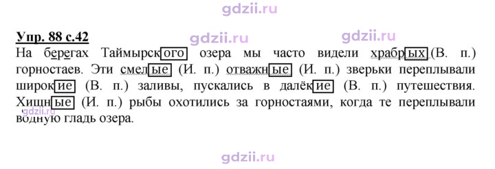 Скан решения номера 88