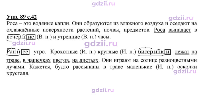 Скан решения номера 89