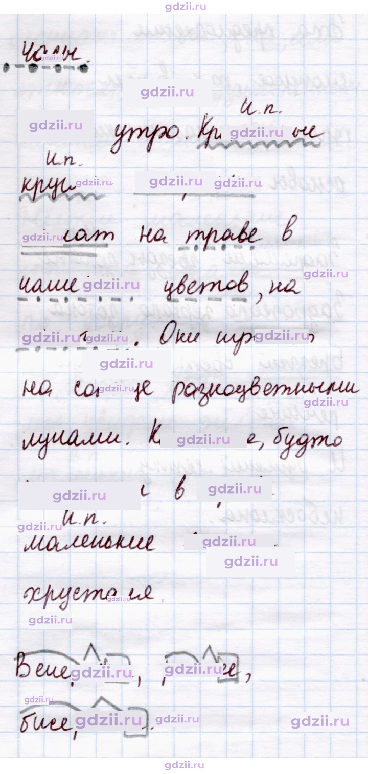Скан решения номера 89