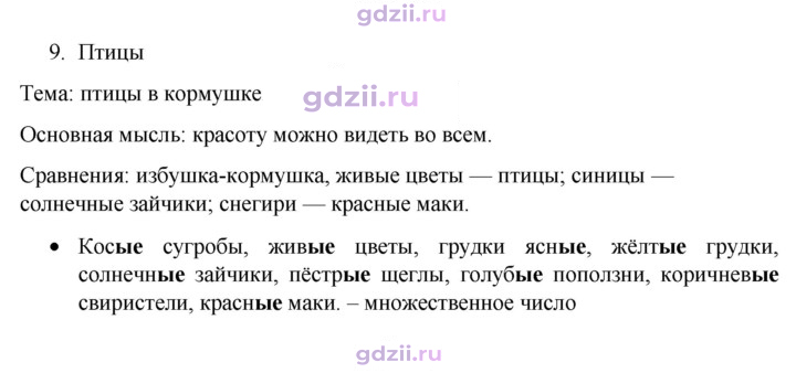 Скан решения номера 9