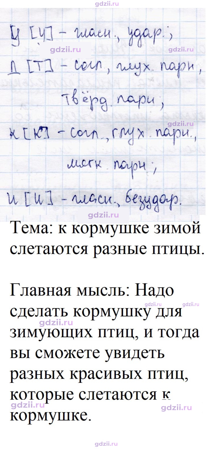 Скан решения номера 9