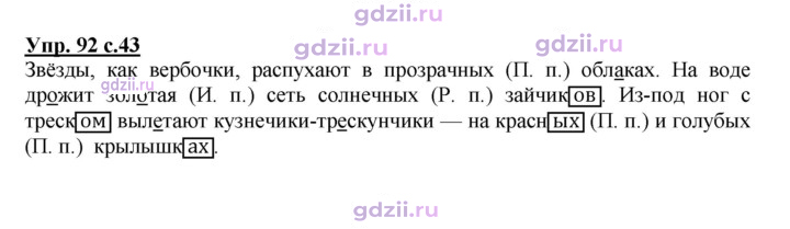 Скан решения номера 92