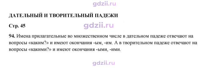 Скан решения номера 94