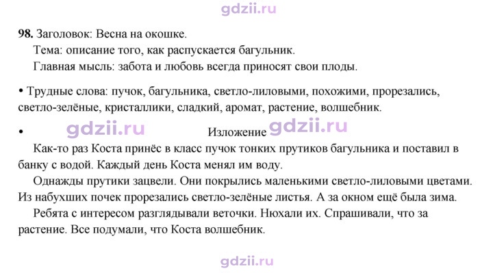 Скан решения номера 98