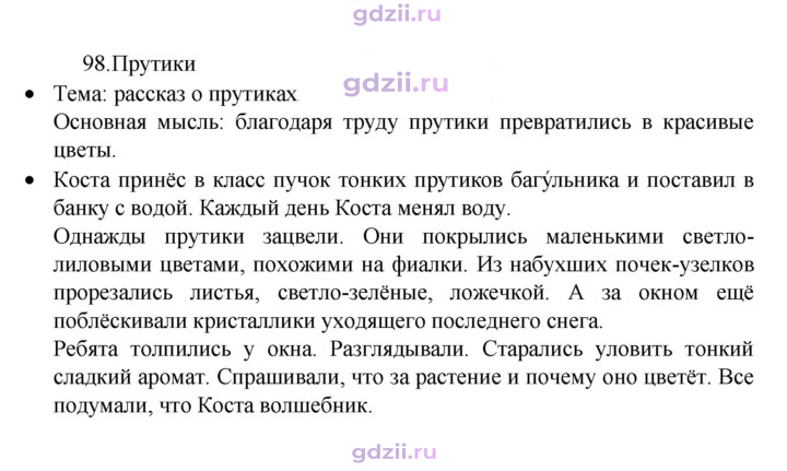 Скан решения номера 98
