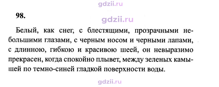 Скан решения номера 98