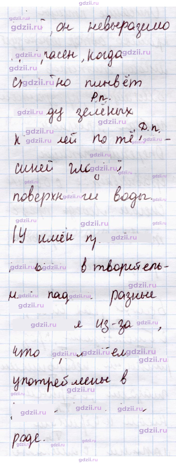 Скан решения номера 98