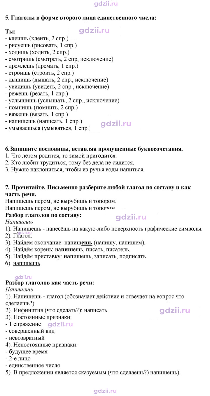 Скан решения номера стр. 116