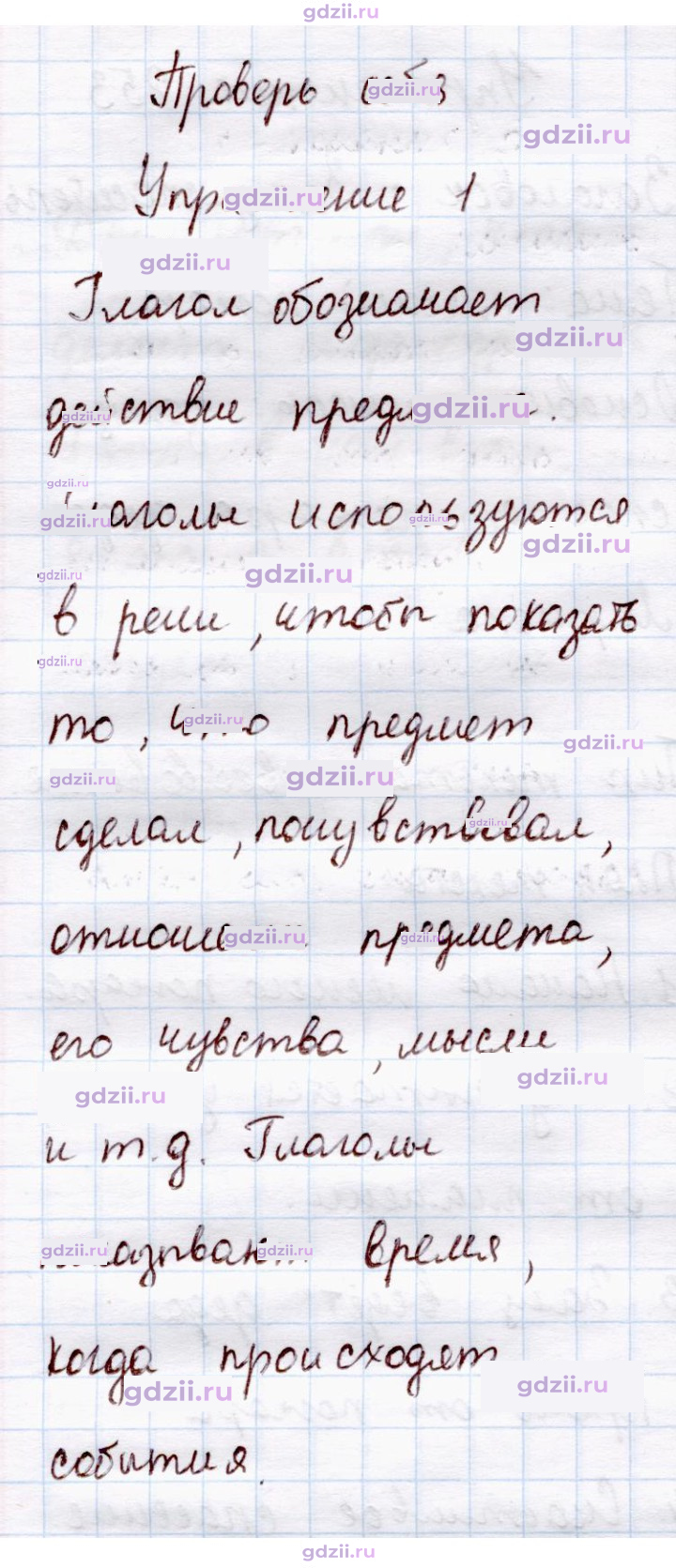 Скан решения номера стр. 120