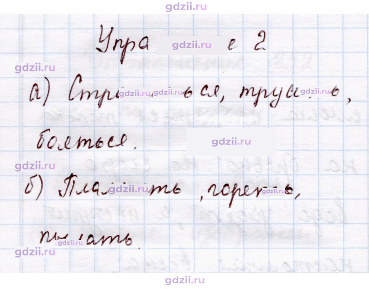 Скан решения номера стр. 120