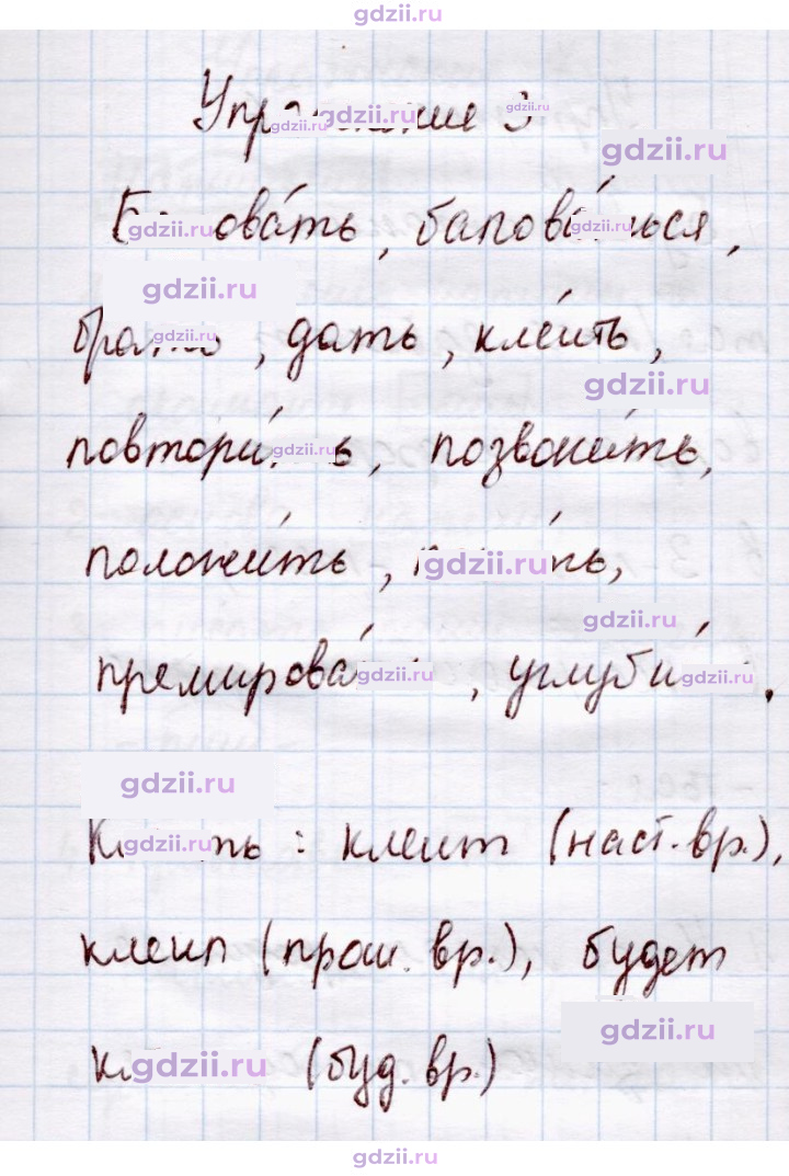 Скан решения номера стр. 120