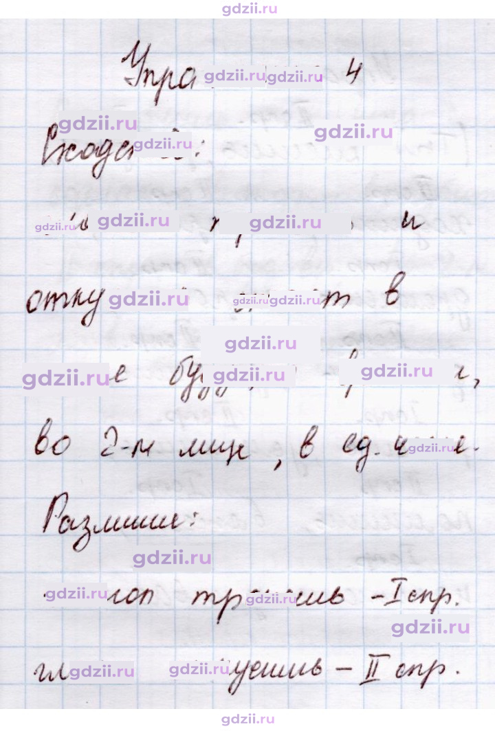 Скан решения номера стр. 120