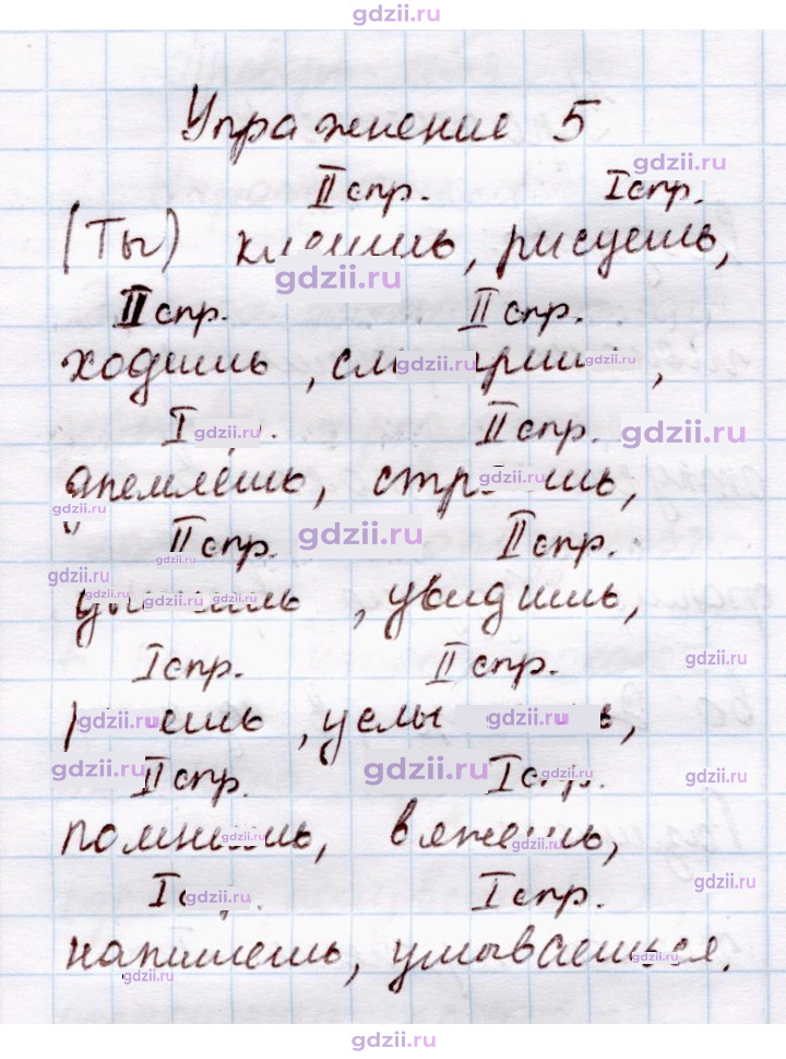 Скан решения номера стр. 120