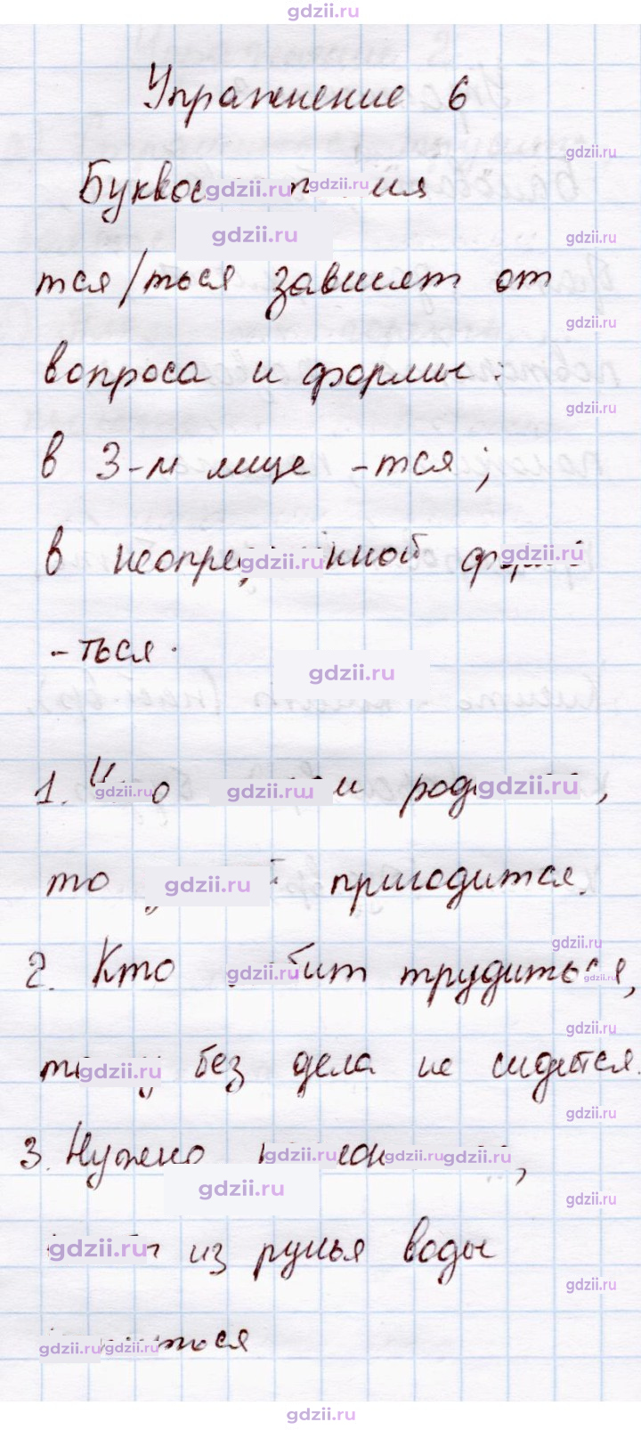 Скан решения номера стр. 120