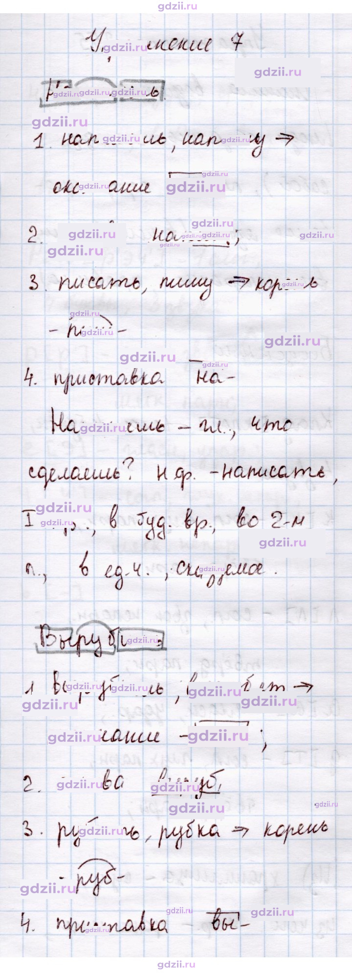 Скан решения номера стр. 120