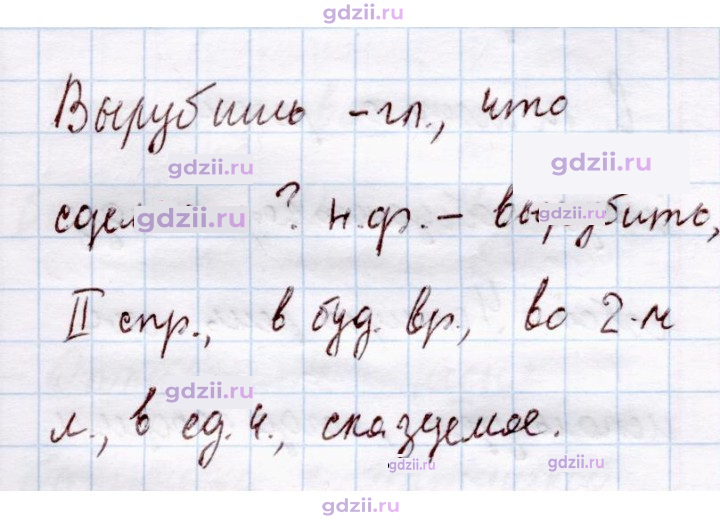 Скан решения номера стр. 120